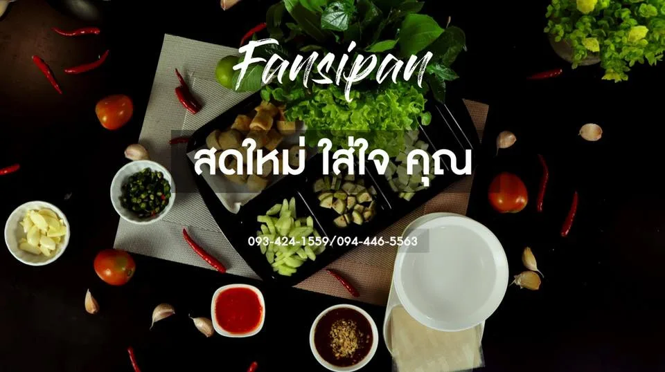 อาหาร 1